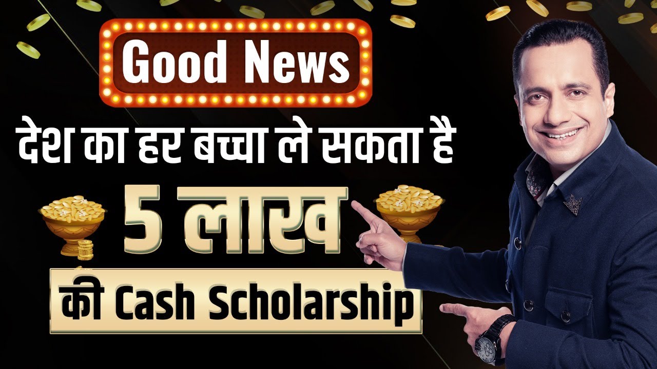 Cash Scholarship For Students Worth ₹5 Lakh | Amazing News | Dr Vivek Bindra