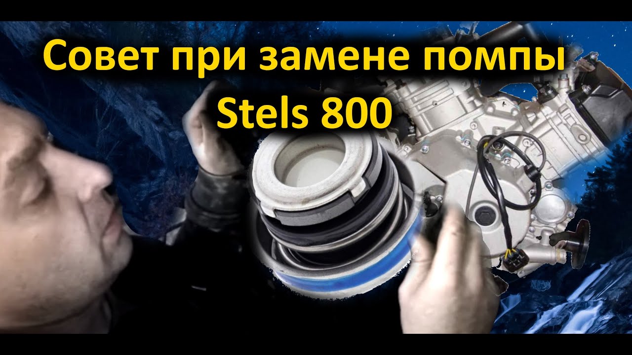 Подсказка при замене сальника помпы Гепард