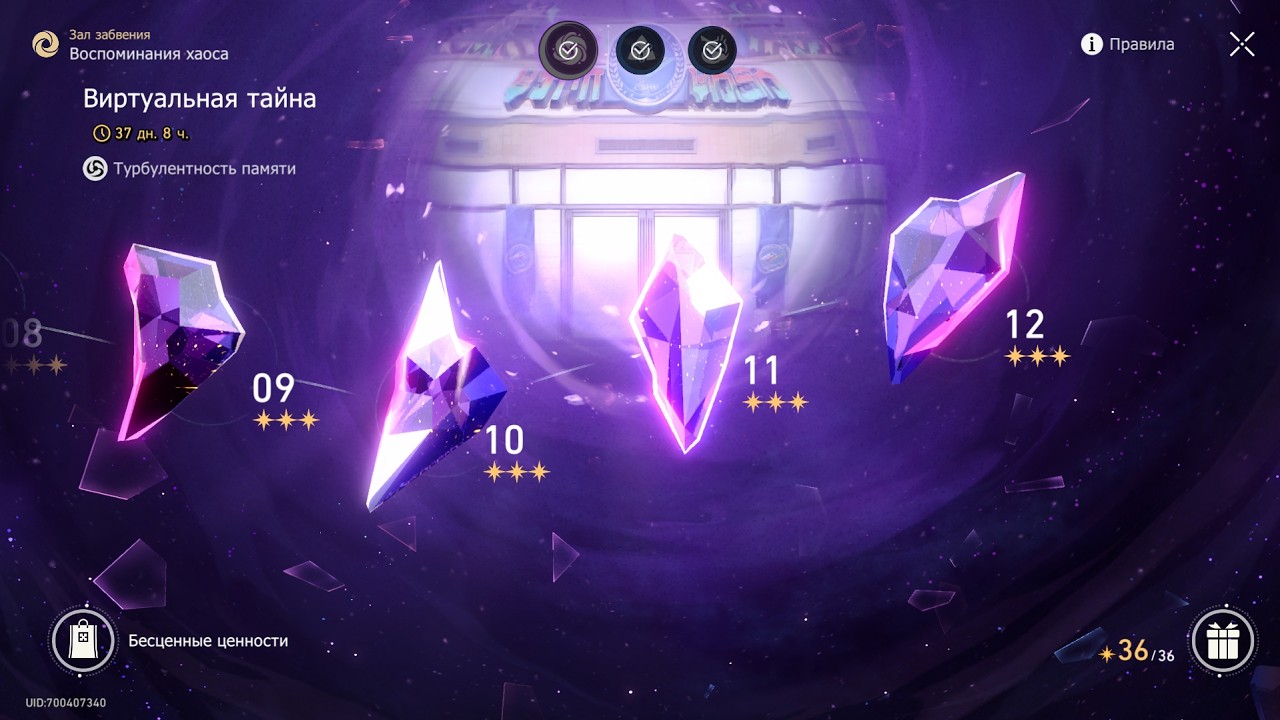 Memory of chaos 4.0/Воспоминания хаоса 4.0 #honkaistarrail #honkaistarrailgameplay #memoryofchaos