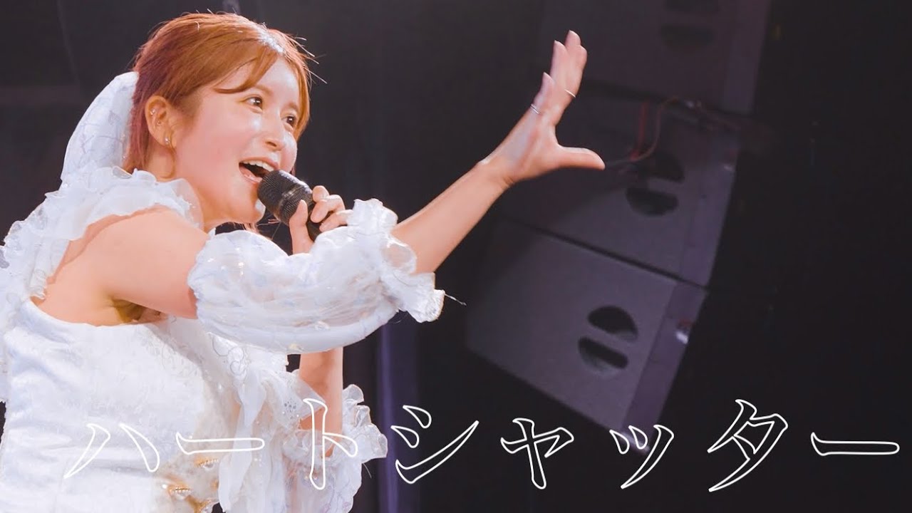 【Live Video】未完成のキャラメル『ハートシャッター 』@harevutaiIKEBUKUROLIVESPACE 