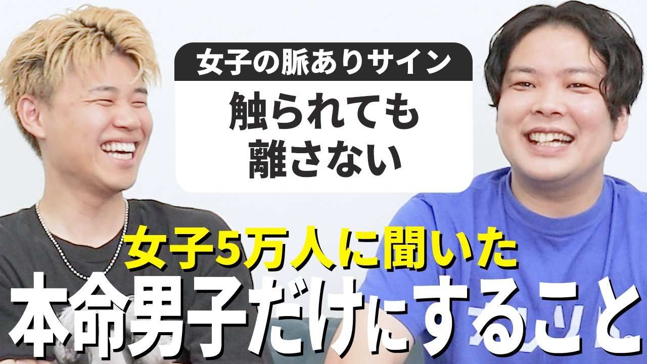 【女性心理】本命男性にしかしない行動19選