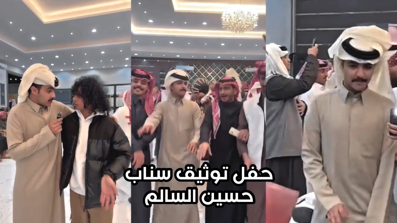 حفل توثيق سناب حسين السالم🌟 | سنابات زايد بن سابر