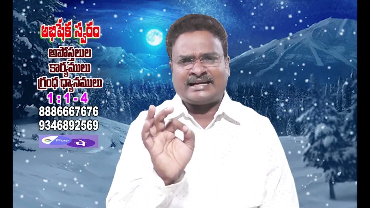 1. acts 1 chapter  1-4.mpg Christian Telugu Message by Pastor John Wesley
