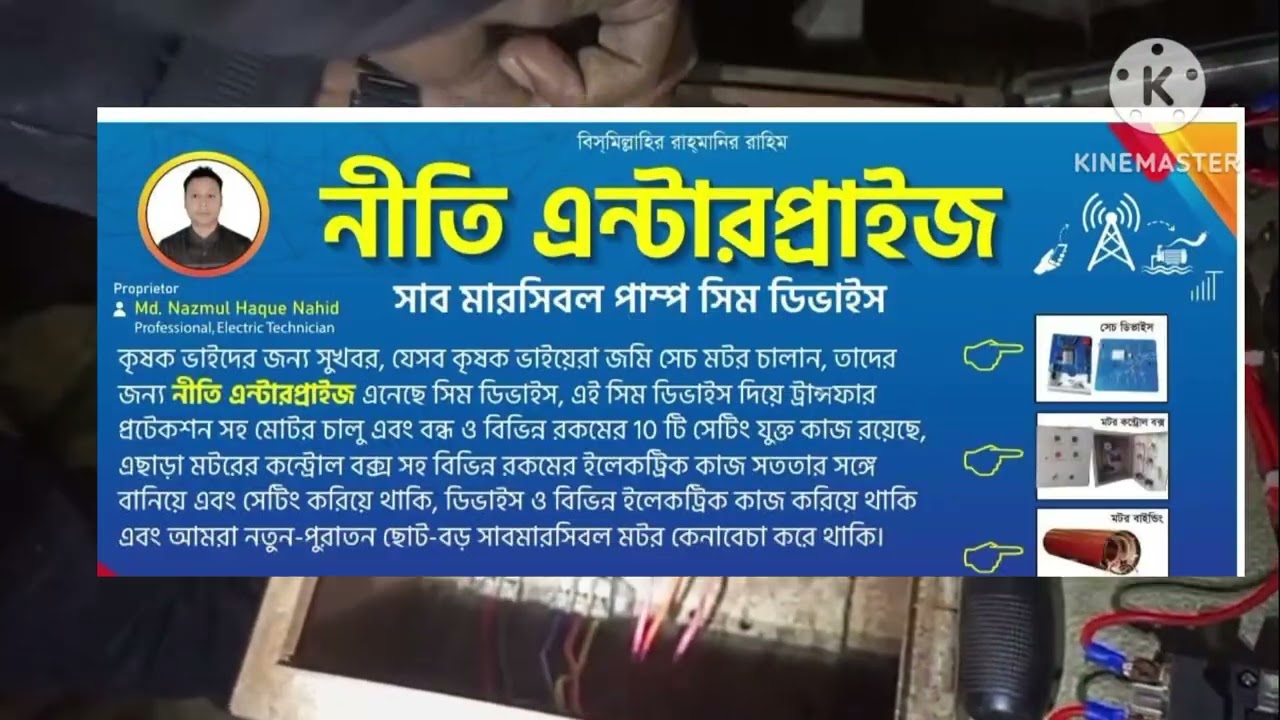 যারা ইলেকট্রিক মোটর বা ইলেকট্রিক পার্টস ব্যবহার করে#তাদের জন্য এই ভিডিও@