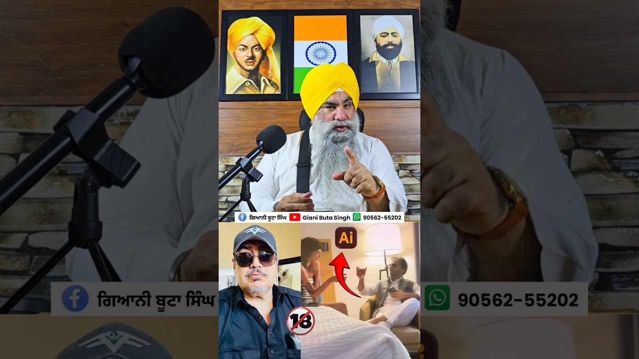 Bhagwant Mann ~ Giani Buta Singh #bhagwantmann #gianibutasingh #shorts