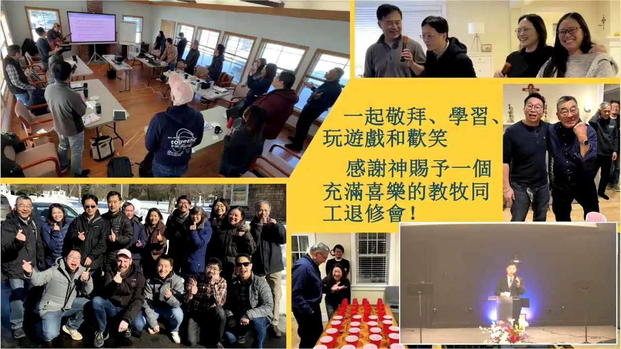 02/08/26 波士頓華人佈道會 牛頓國語堂 崇拜直播