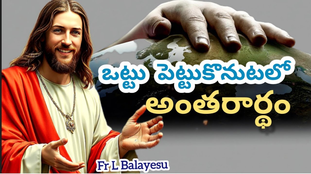 6th Ordinary Sunday of the Year A/పాపపు మూలాలు #fatherBalayesulokadal  #sundayreflection #telugu #xt