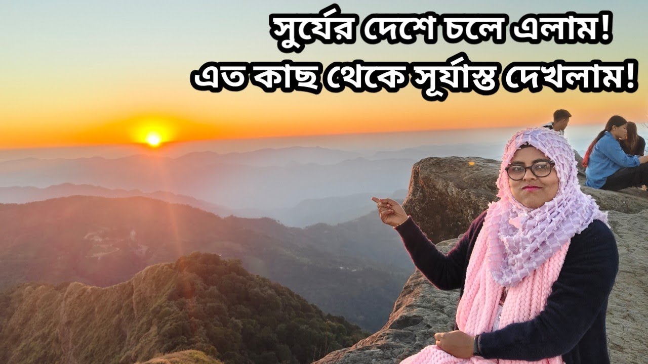 সবাইকে নতুন বছরের শুভেচ্ছা//পৃথিবীর শেষ প্রান্তে চলে এলাম/Shuk Dukher Songshar 