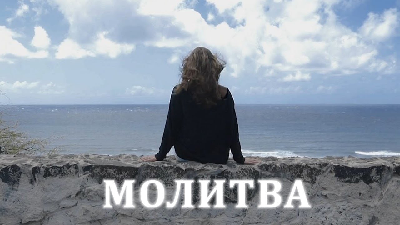 МОЛИТВА | Вперше українською мовою пісня групи Авана 