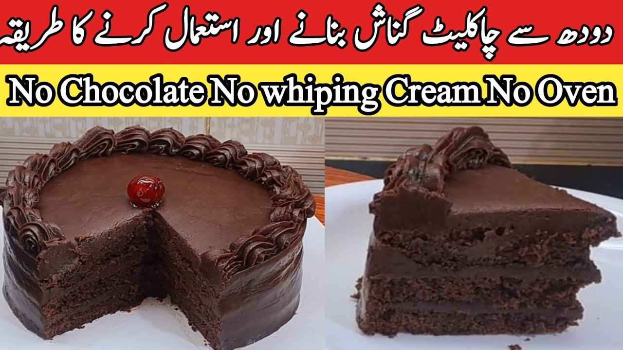 1 Bite and You’ll Fall in Love | Perfect Chocolate Fudge Cake|fudge cake recipe by pyari ruqaya