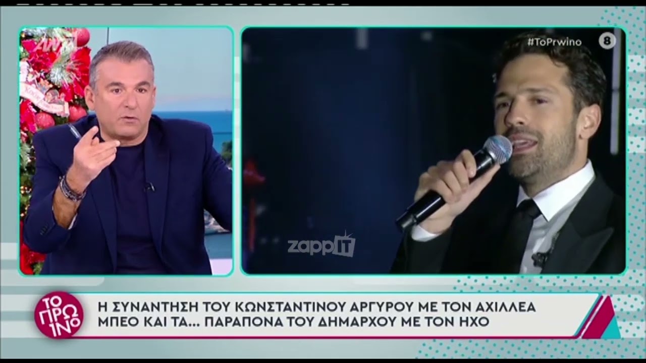 Αχιλλέας Μπέος: 