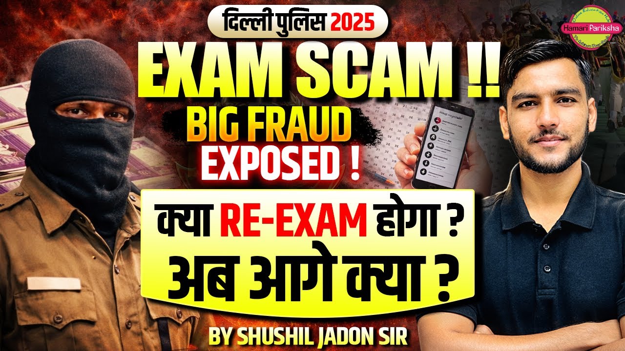 Delhi Police Exam Scam 2025 | Delhi Police भर्ती में बड़ा Scam | Delhi Police Vacancy Scam proof