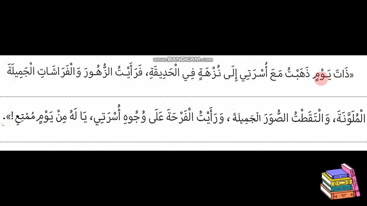 تدريب قراءة 🎧📚