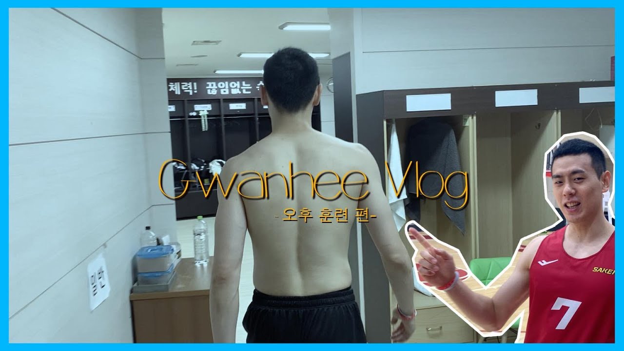[오후훈련 편] 드으응신? 아니 등신! 1편보다 더 재미있는 브이로그 2편⛹🏼‍♂️👍