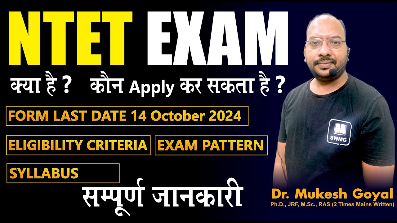 🏆NTET Exam || Eligibility,Syllabus, Exam Pattern II Dr. Mukesh Goyal