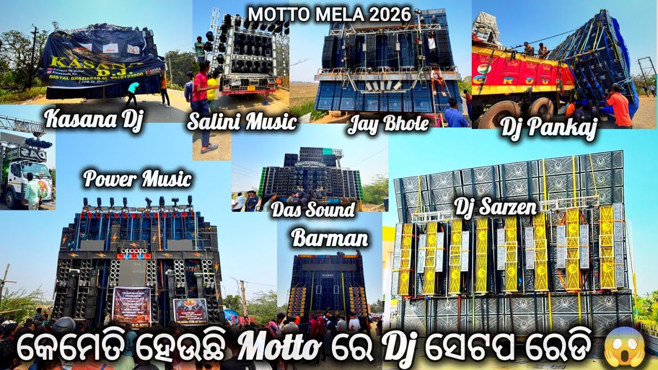 MOTTO MELA 2026‼️ କେମିତି ହେଉଛି ସେଟପ୍ ରେଡି 😱DJ SARZEN, POWER, JAYBHOLE, PANKAJ, SALINI, RANJIT, DAS..