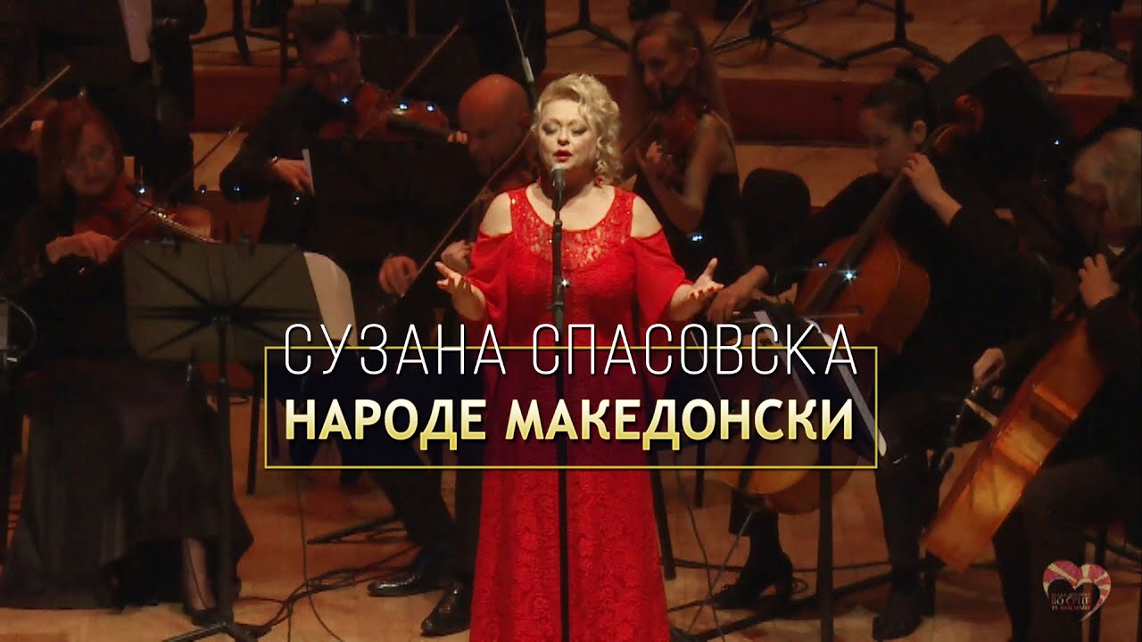 Suzana Spasovska - Narode Makedonski [Koncert: Makedonijo Vo Srce Te Nosime - Filharmonija - 2024]