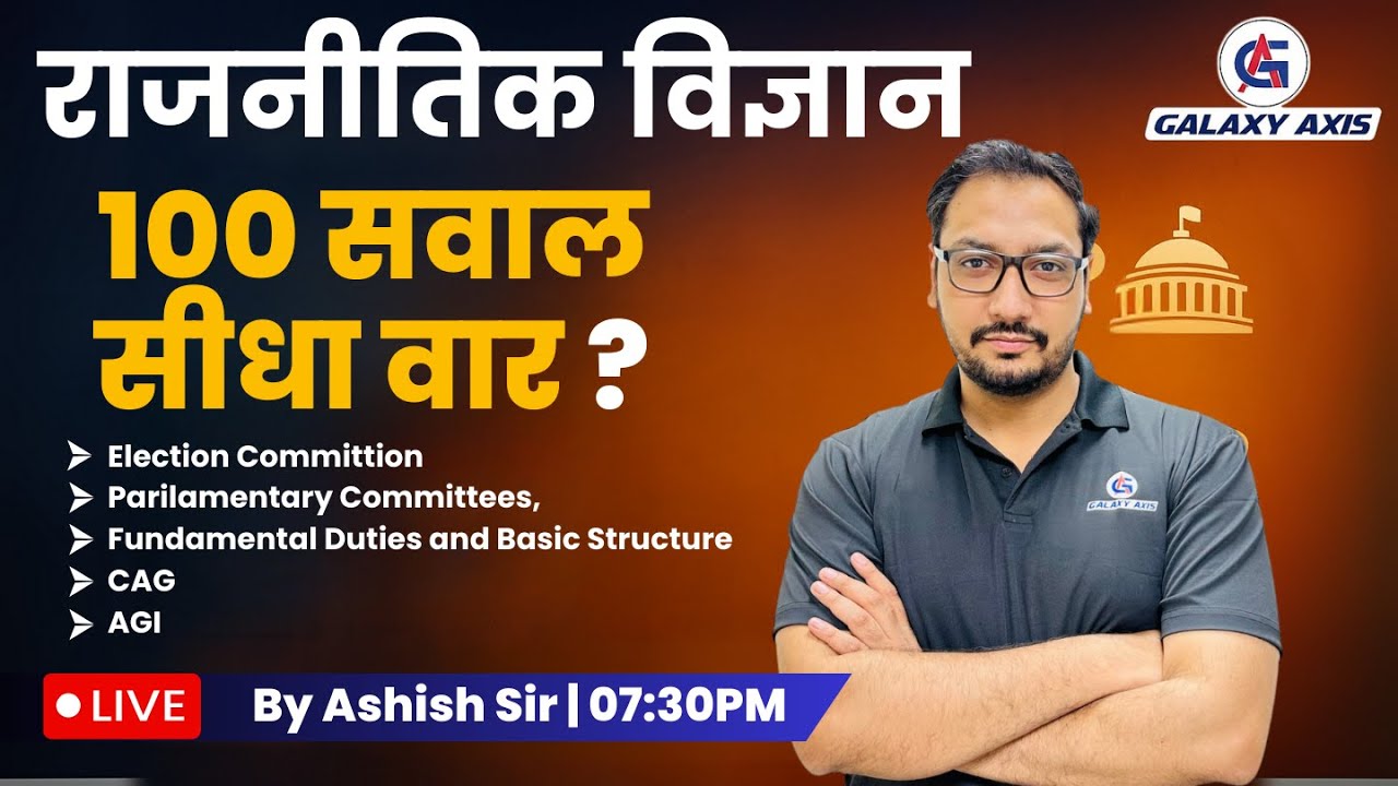 LIVE | Political Science (Polity) Class | SSC, Railway, CET, Group D | Ashish Sir Will Teach