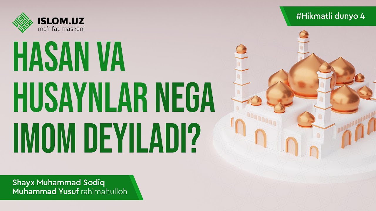 Hasan va Husaynlar nega imom deyiladi? | Hikmatli dunyo