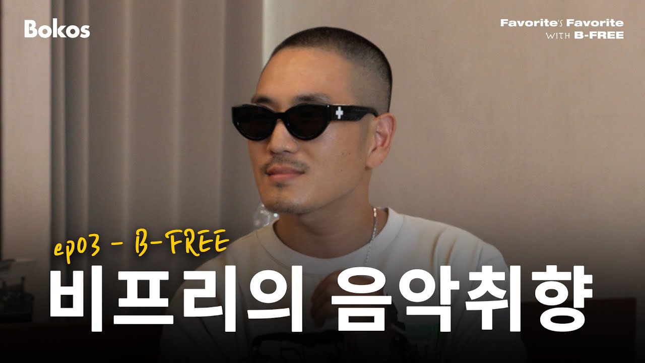 비프리의 최애 아티스트는? | 최애의 최애 EP.3 in TW Records