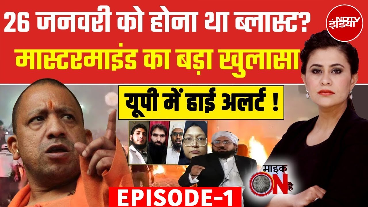 Delhi Blast Case में धर्म, मजहब का एंगल क्यों? | Mic On Hai | Sucherita Kukreti | Major Gaurav Arya