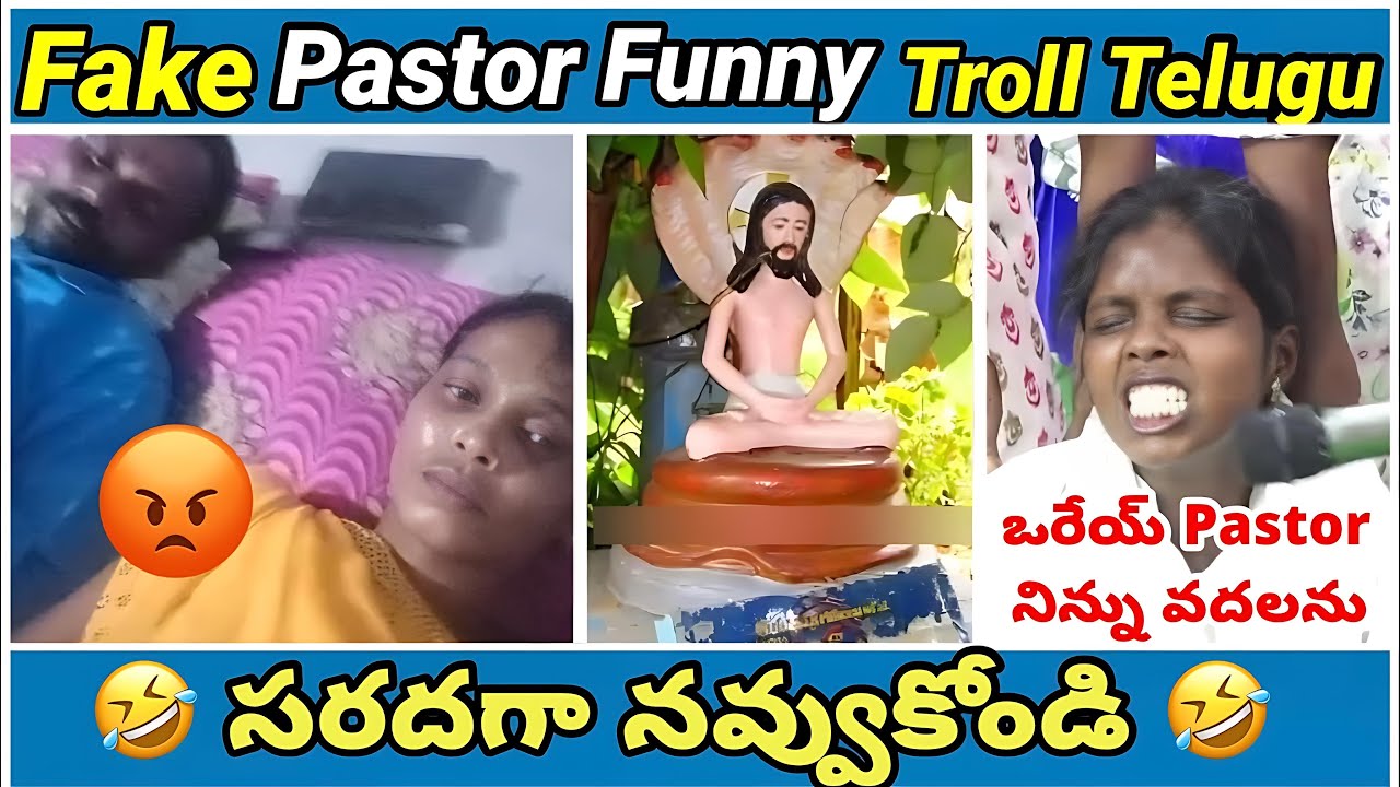 Fake pastors | part -7 | Meeesala pilla🤣 | koi koi jesus song | yesu daddy | telugu  trolls