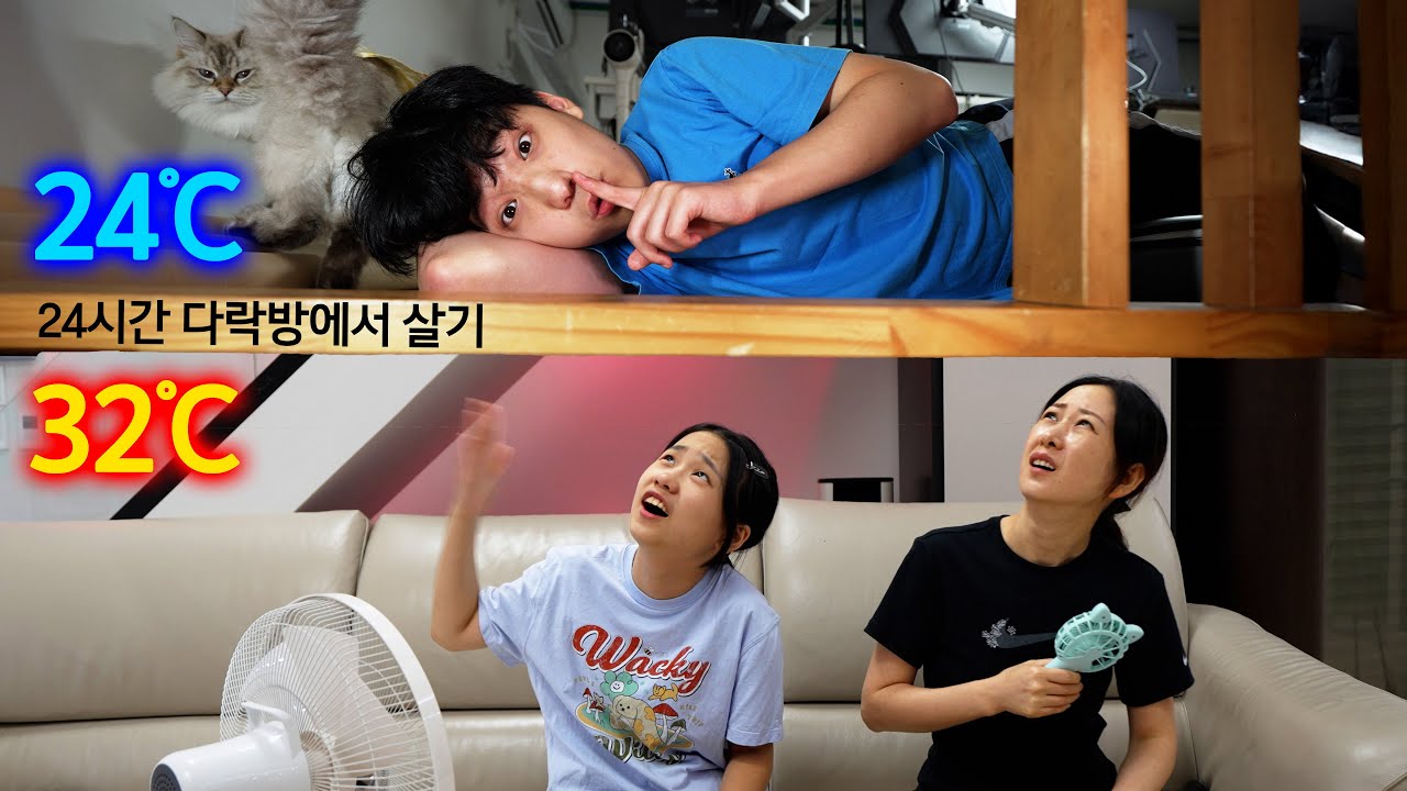 다락방에서 24시간 살기!! 넓은 거실 vs 좁은 다락방... 누가 더 행복할까?