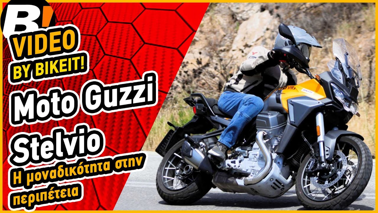 Test Ride - Moto Guzzi Stelvio - BIKEIT.GR