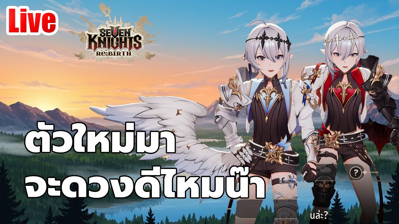 EP.111 ตัวใหม่มา จะดวงดีกับเค้าไหมน๊า // 7k