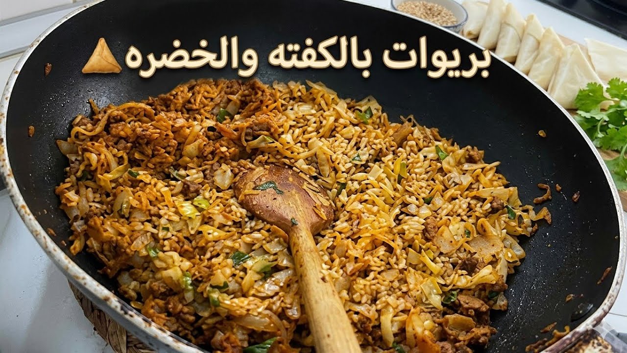 أروع وأسهل بريوات بالكفتة والخضرة.. جربيهم ومندميش عليهم!