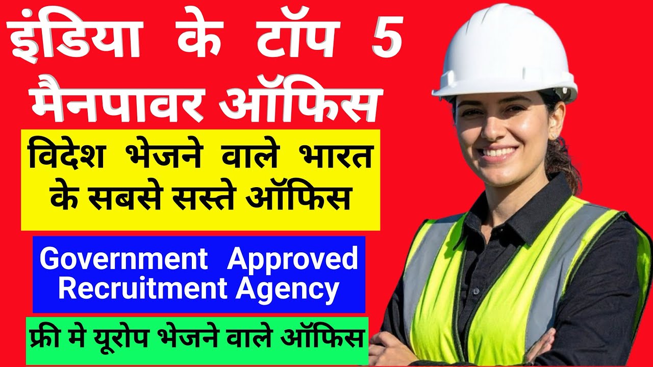 Top 5 recruitment agency in India | 100% Government approved