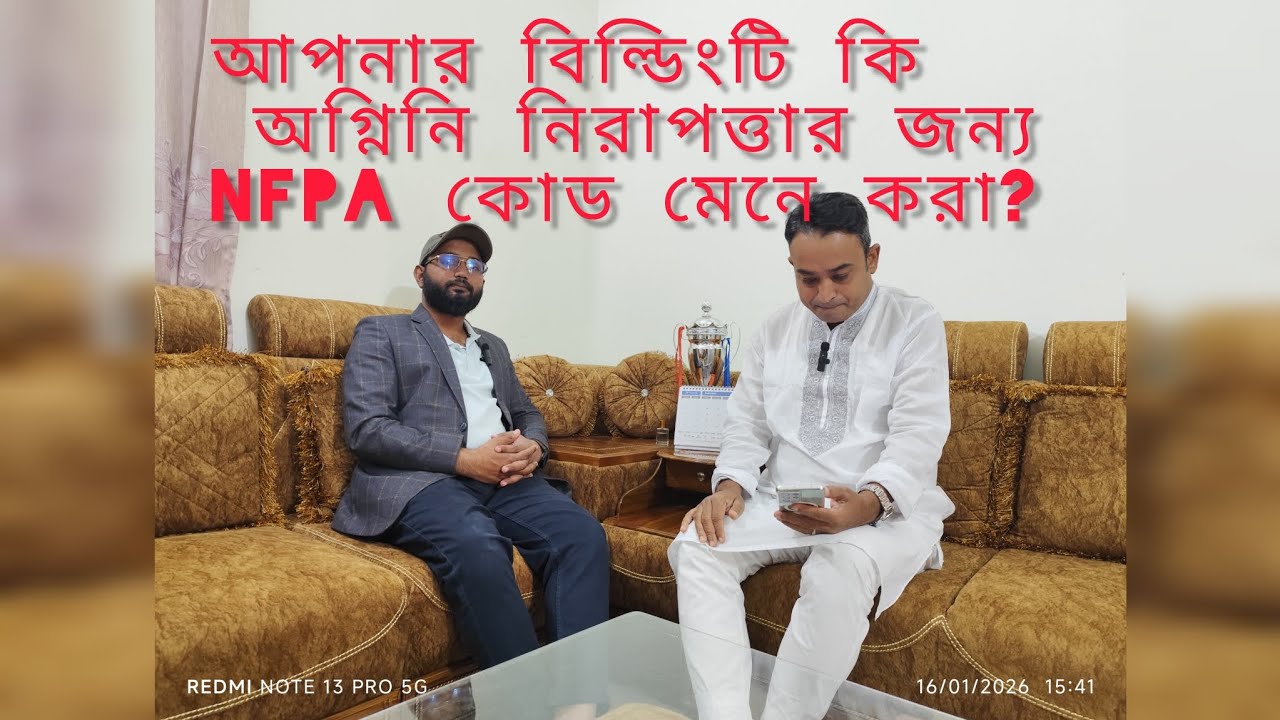 অগ্নি নিরাপত্তার জন্য আপনার বিল্ডিং কি NFPA কোড মেনে ডিজাইন করা? #construction #buildingdesign #nfpa