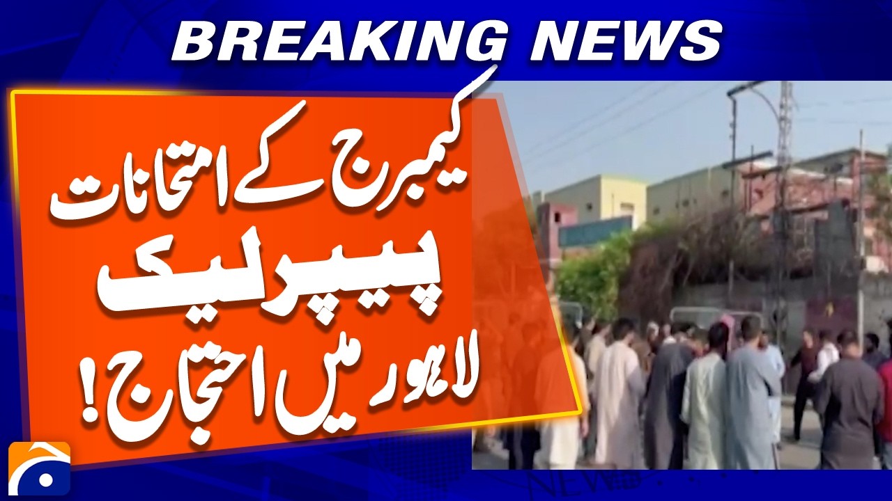 Protest in Lahore against Cambridge exams paper leak | Geo News