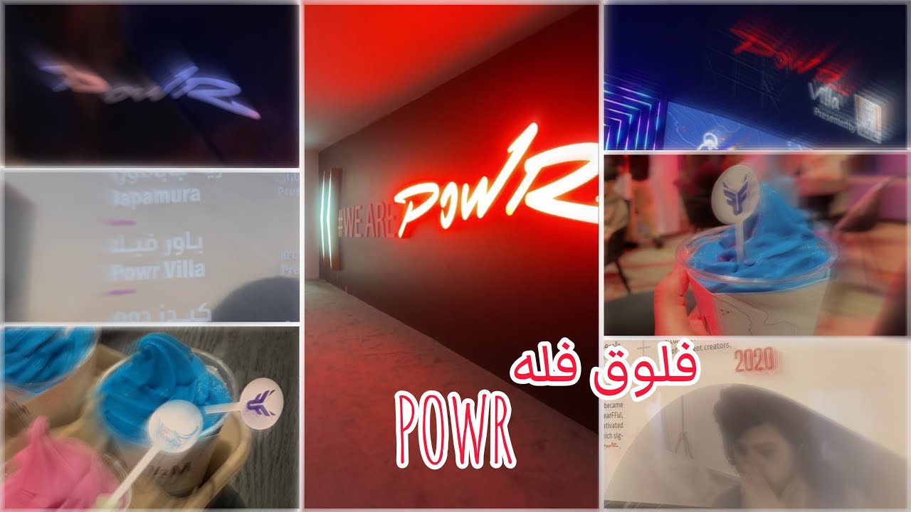 فلوق فلة باور 💥