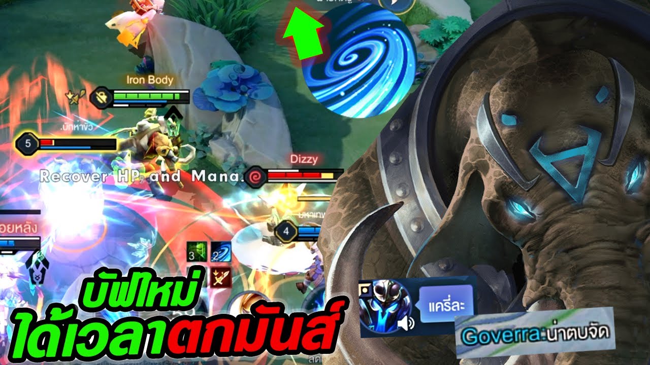 RoV : Chaugnar เกรียนทีม ช้างบัฟใหม่อึดขึ้นแรงขึ้น อาวีมันมีแต่นักเลงหวะ! - Hutton