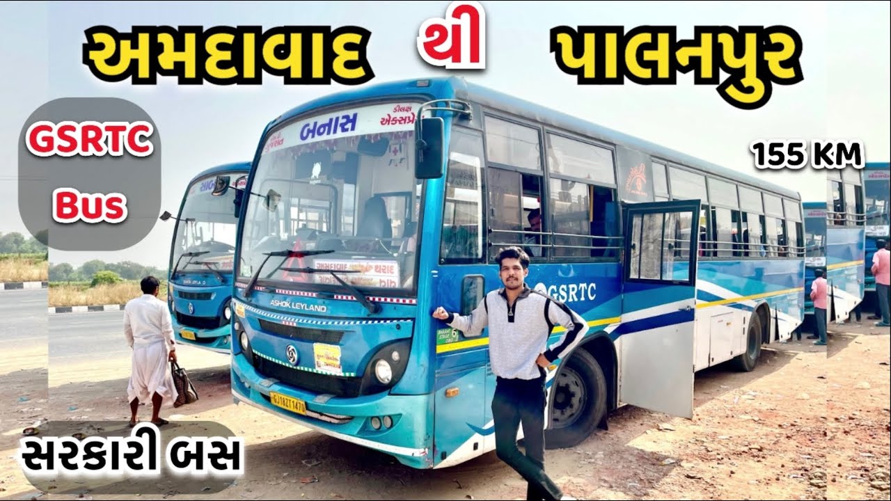 અમદાવાદ થી પાલનપુર | સરકારી બસ થી | Ahmedabad To Palanpur | GSRTC Bus | 155 Km | सरकारी बस