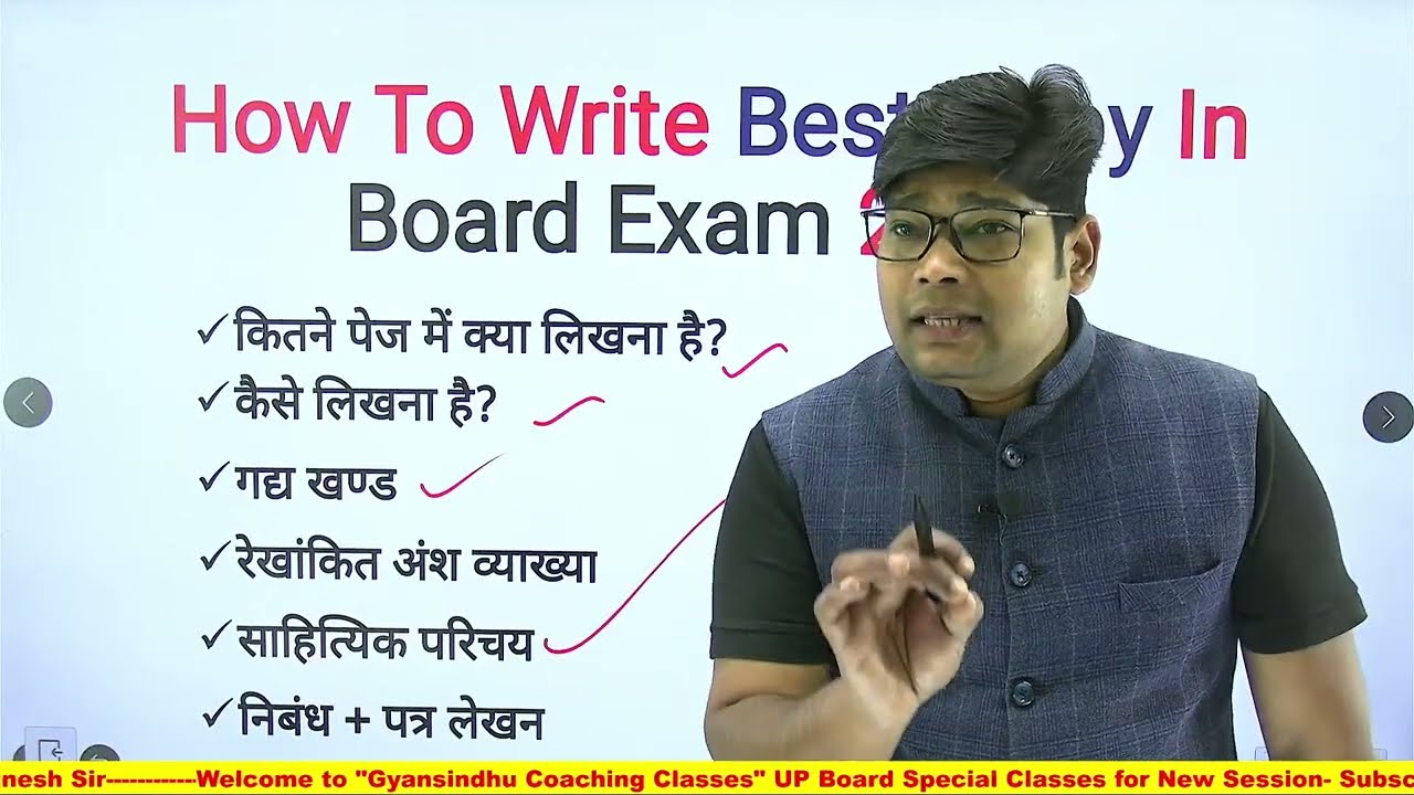 12th Hindi कॉपी में निबंध, साहित्यिक परिचय, कैसे लिखें कितने पेज में/Copy Writing Best Strategy 2025