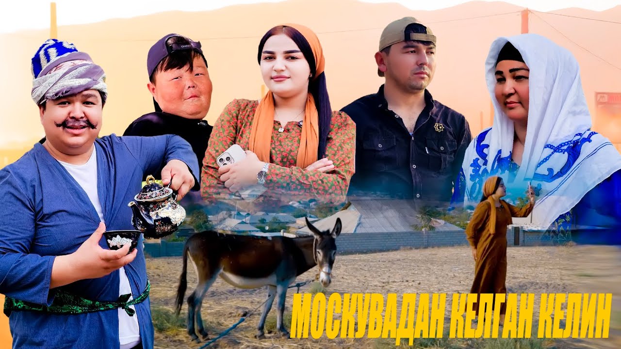 МОСКУВАДАН КЕЛГАН КЕЛИН