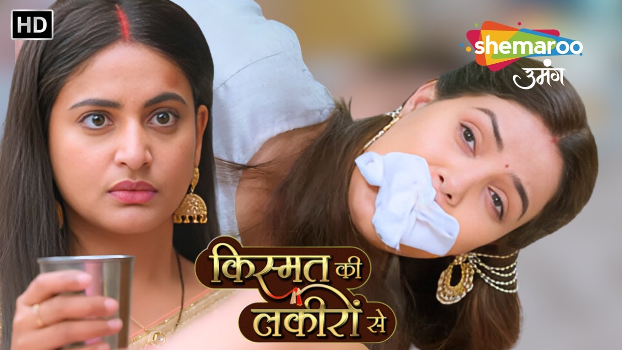Kya Kirti Bacha Payegi Shraddha Ki Jaan | Kismat Ki Lakiron Se | Latest Episode 518 | Shemaroo Umang