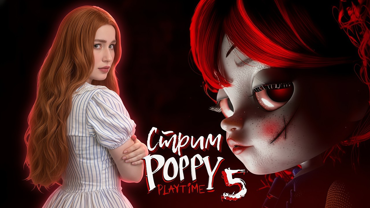 СТРИМ SHORTS играем в Poppy Playtime - Глава 5 #poppyplaytime