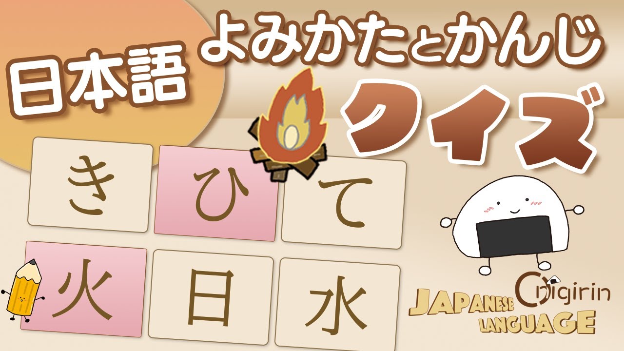 Basic Japanese Hiragana & Kanji Quiz Easy but Tricky!
