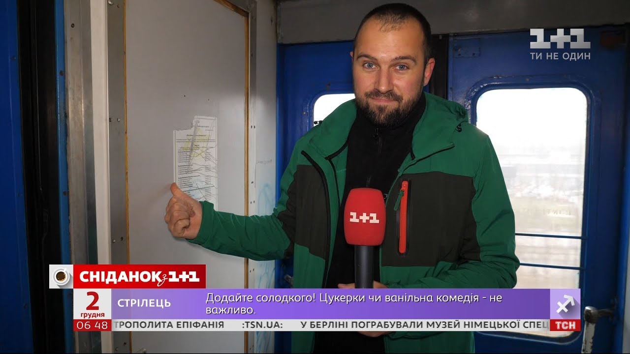 Уникальный аттракцион: Сніданок провел инспекцию электрички Киев-Тетерев