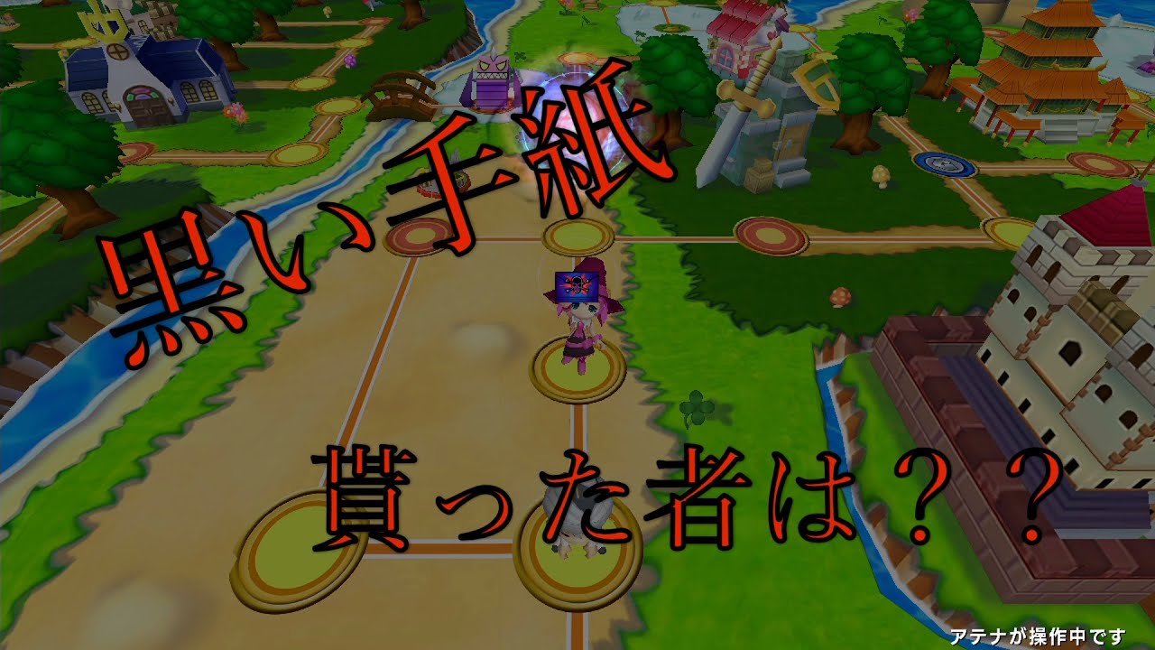 【ドカポンキングダム コネクト】スゴロクRPG　世界は俺に優しくない　♯3