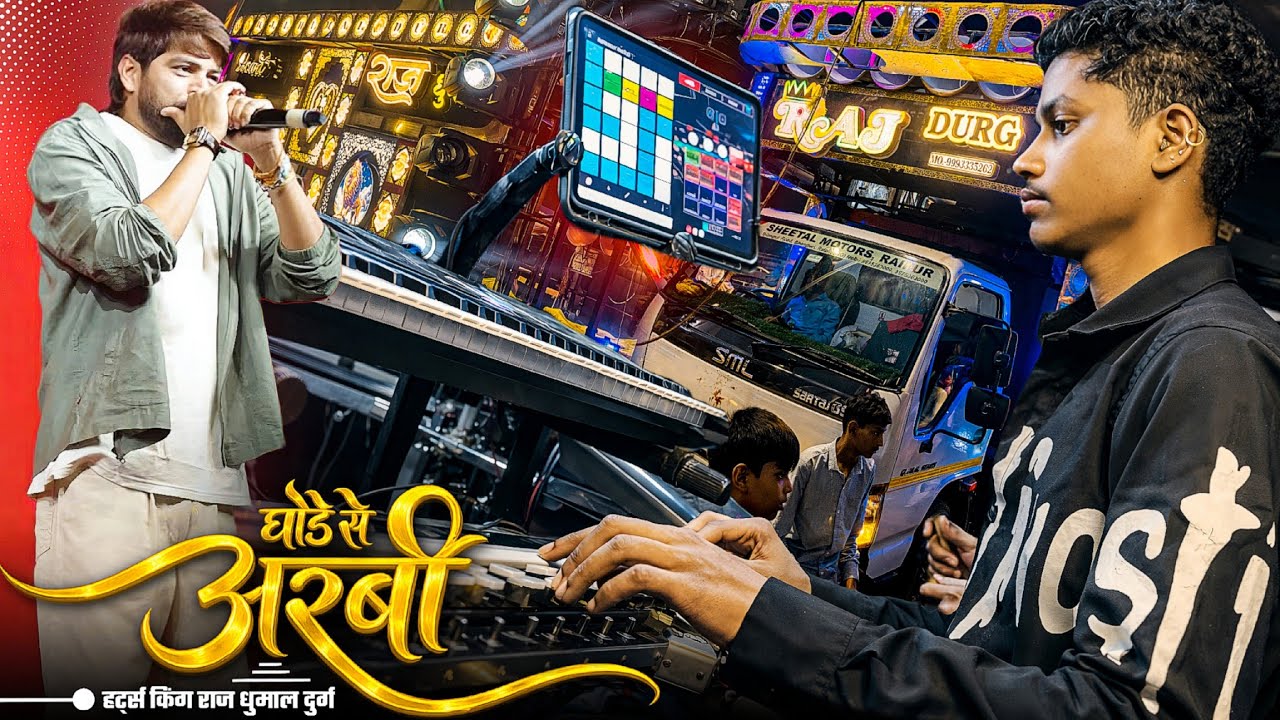 Arbi Ghode Song कई Trending बजा दिया 🥰 Yaar Ne Rupiya Nhi Joda | Keyboard | Raj Dhumal Durg 