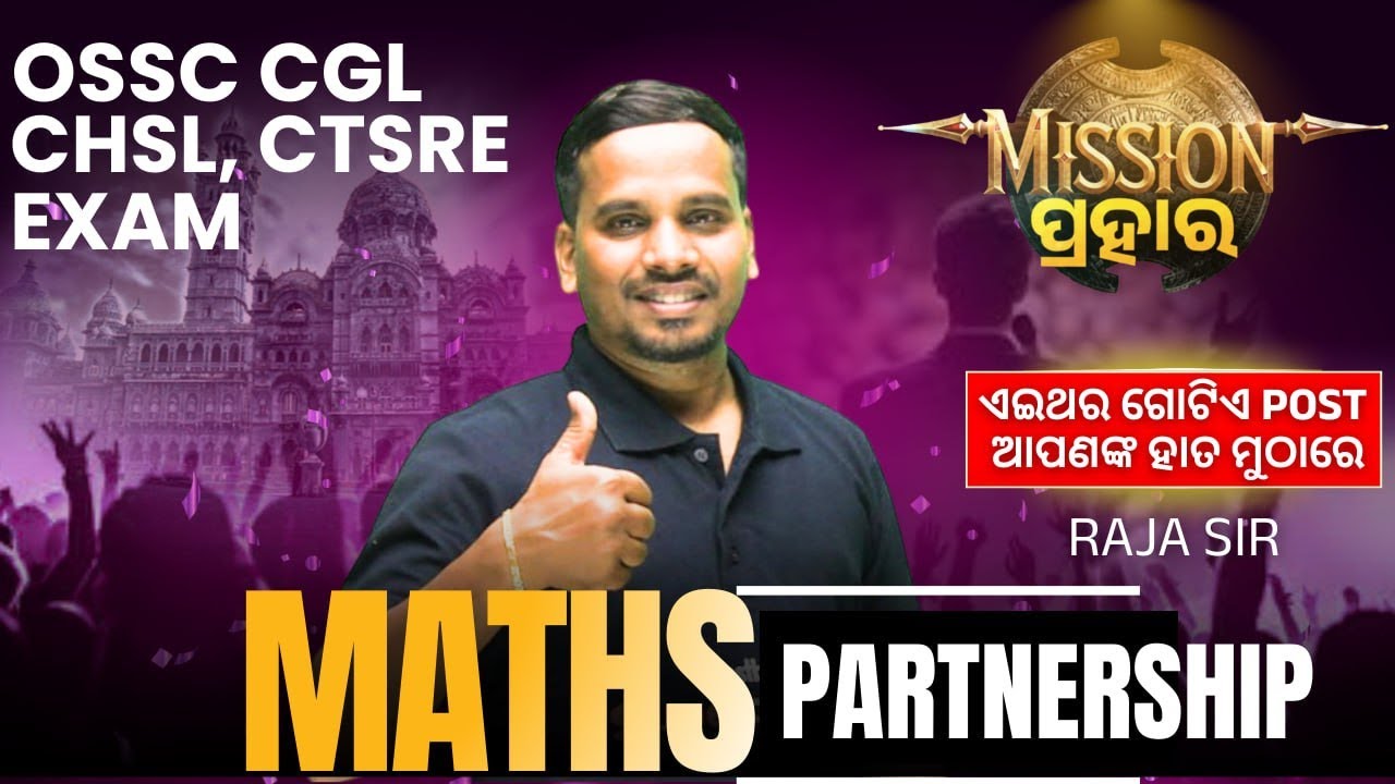 OSSC CGL, CHSL, CTSRE 2026 | Maths Class | PARTNERSHIP By Raja Sir