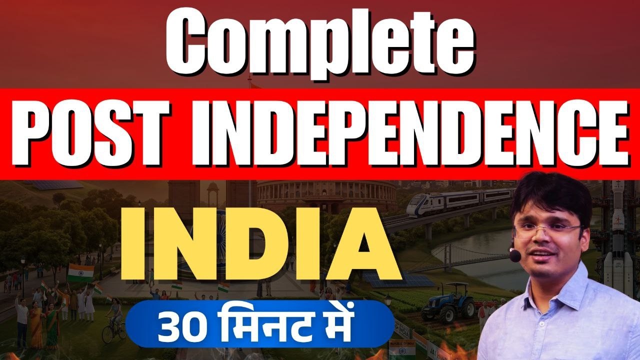 UPPCS MAINS: Post Independence India सिर्फ 30 मिनट में #uppcsmains2025 #uppcsmainsgs1 #edmaitreya