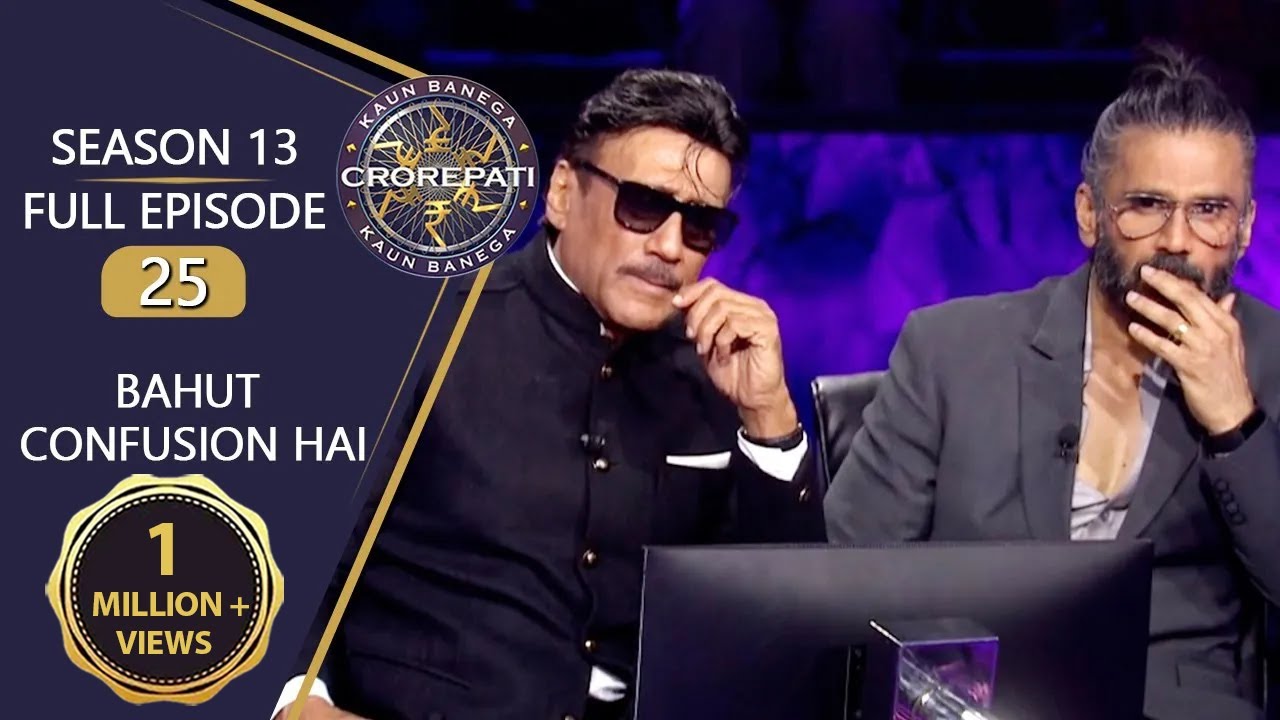 KBC S13 | Full Episode | Amitabh जी की बातों से क्यों हो गए Jackie Shroff और Suniel Shetty Confuse?