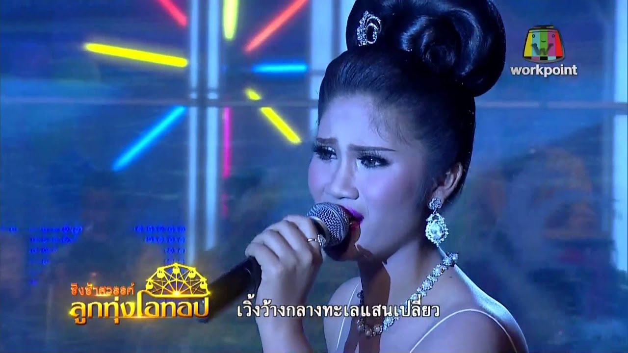 คนกล่อมโลก อ่างทองปัทมโรจน์วิทยาคม อ่างทอง Ultra HD