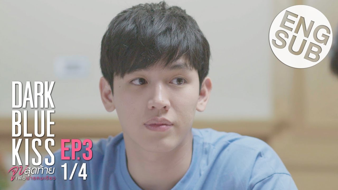 [Eng Sub] Dark Blue Kiss จูบสุดท้ายเพื่อนายคนเดียว | EP.3 [1/4]
