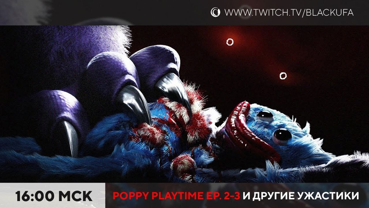 День в Попи. Poppy Playtime #2 [Финал 2 эпизода и половина 3-го]